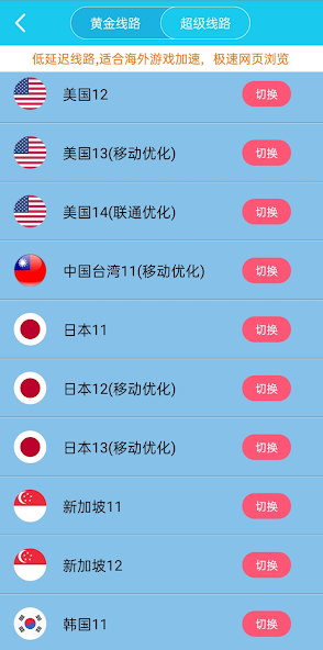 xfkwcc旋风官网android下载效果预览图