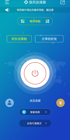 xfkwcc旋风官网android下载效果预览图